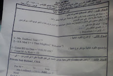 ورقة امتحان الحاسب الالى للصف الثالث الاعدادى الترم الثاني 2017 محافظة كفر الشيخ