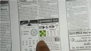 Thai Lotto 4pc First Magazine Discussion For 01-11-2018