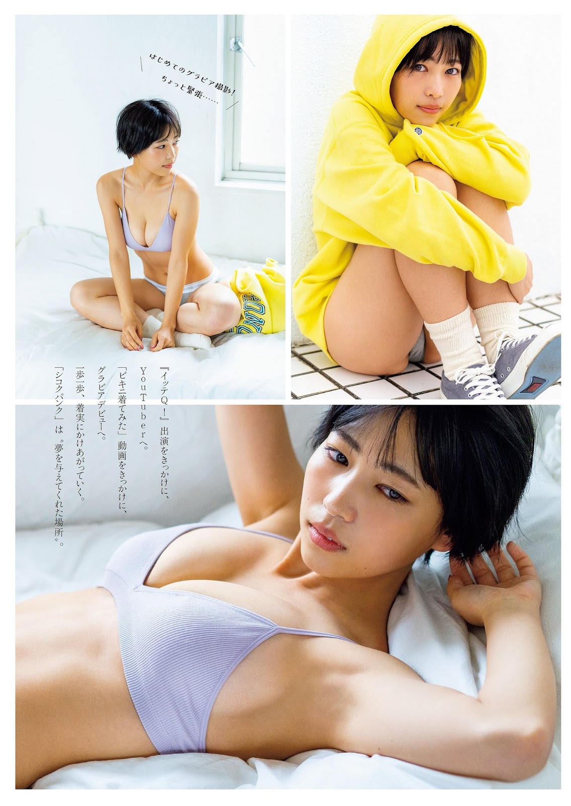 Kouchi Yuuri 河内裕里, Weekly Playboy 2023 No.13 (週刊プレイボーイ 2023年13号) img 3