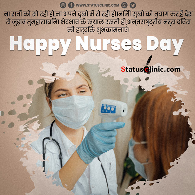 International Nurses Day - 12 May