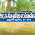 பேராவூரணி அடுத்த குருவிக்கரம்பை அரசு மேல்நிலைப்பள்ளியில் மருத்துவ முகாம்.