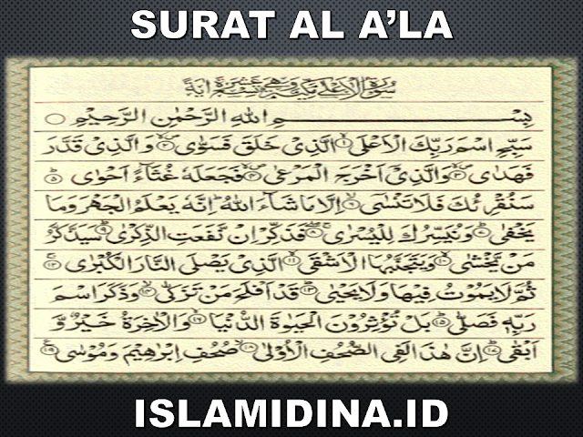 Keutamaan surat al a'la