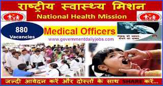 Directorate of Health Services, Chhattisgarh Recruitment 2016 for 880 MO Posts