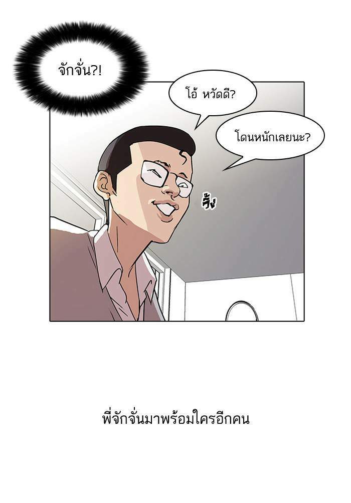 Lookism ตอนที่ 55