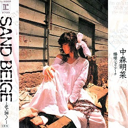 SAND BEIGE -砂漠へ-