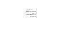 وظائف خاليه من الصحف الاماراتيه- جريده الخليج- الثلاثاء 11 مايو 2010