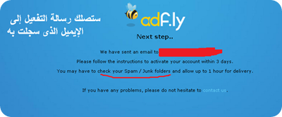 التسجيل فى موقع ADF.ly - 5