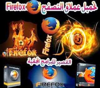 mozilla firefox