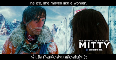 The Secret Life of Walter Mitty Quotes