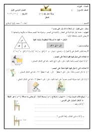أوراق عمل القوة فيزياء صف تاسع متقدم فصل أول 2024