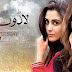Ladon Mein Pali (Geo Tv) Mp3 OST Title Song Download In MP3