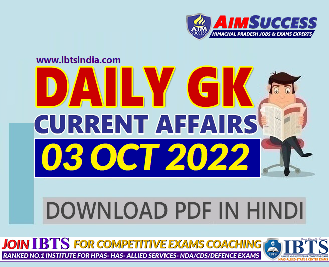 03 October 2022: Daily Current Affairs in Hindi for HAS/HPAS & Allied Services
