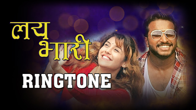 Top 5 Best Lay Bhari Marathi Ringtones 2020