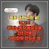 목돈 마련 고민 끝! 경기도 청년노동자 통장으로 2년 만에 580만원 만드는 법