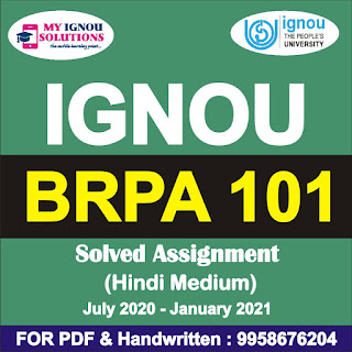 brpa 101 solved assignment 2020-21 pdf; ehd2 solved assignment 2020-21P; bhde-101 solved assignment 2020-21; brpa 101 assignment 2020-21; brpa-101 question paper in hindi; bhda 101; solved assignment 2020-21; brpa-101 question paper in hindi 2020 begf-101 solved assignment 2020-21