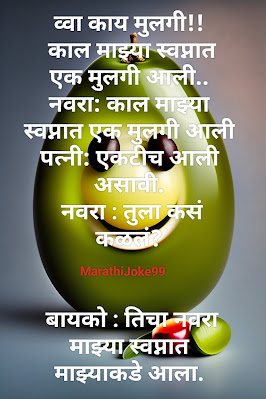 गंध हवा में सबसे तेज दौड़ता है Marathi Jokes Best