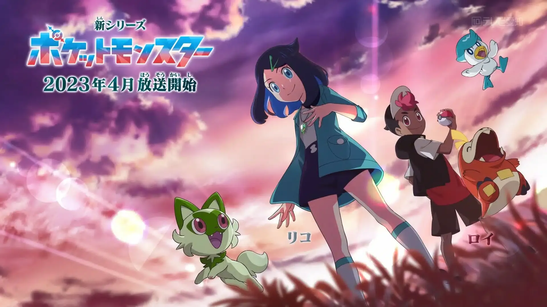Nova protagonista de Pokémon pode ser a filha de Ash Ketchum