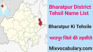 Bharatpur tehsil suchi
