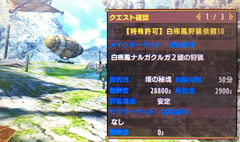 モンハン日記 へなちょこハンターの奮闘記 Mhx 25日目 白疾風 ナルガクルガ Lv 10 ソロ ヘビィボウガン