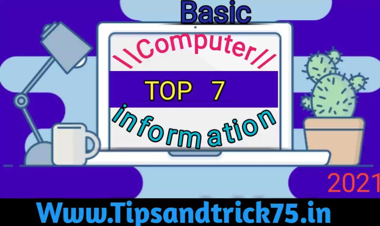 Computer Top 7 Information-कंप्यूटर के टॉप 7 जानकारी