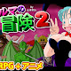 Bulma Adventure 02 / Ingles「RPG-H / ACT」 ► +18 ◄ Link Mega / Mediafire