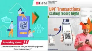 upi transaction limit :  कुल मासिक लेनदेन राशि ₹18.23 लाख करोड़ तक पहुंच...