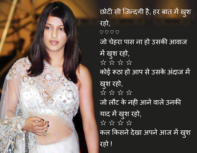 image romentic shayari nice pic..