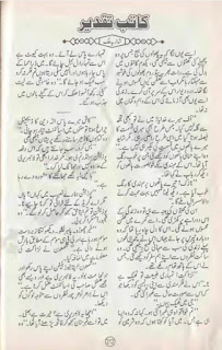  Katib e taqdeer by Shazia Malik