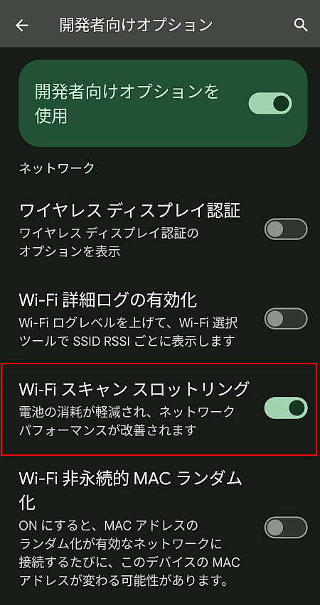 Wi-Fi_scan_throttling