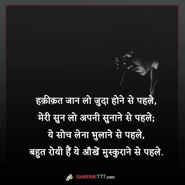 gam shayari in hindi, gam shayari in hindi for girlfriend, दूर जाने का गम शायरी, दिल का गम शायरी, गम शायरी दो लाइन, प्यार वाली गम भरी शायरी, जिंदगी गम शायरी, मोहब्बत का गम शायरी, तेरे जाने का गम शायरी, गम शायरी हिंदी copy