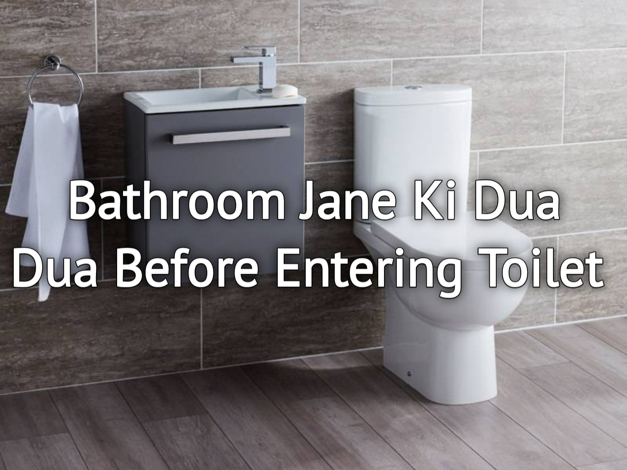 Bathroom jane ki dua | Dua before entering toilet