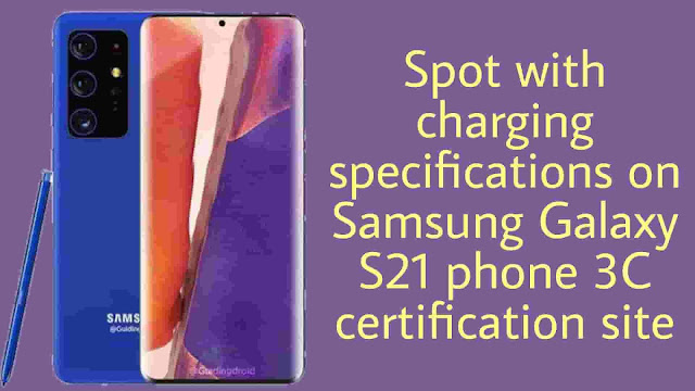 Spot with charging specifications on Samsung Galaxy S21 phone 3C certification site