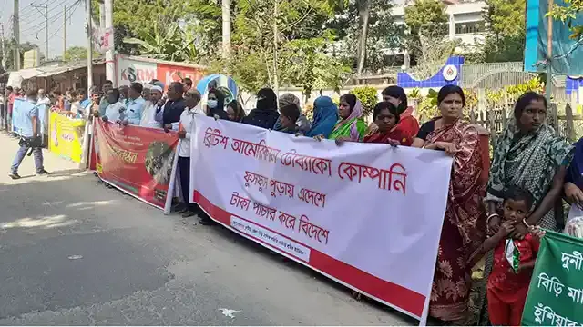 নকল বিড়ি উৎপাদন ও বিক্রি বন্ধসহ ছয় দফা দাবিতে মানববন্ধন ও কাস্টমস অফিস ঘেরাও কর্মসূচি পালন করেছে কুষ্টিয়া বিড়ি মালিক সমিতি ও বিড়ি শ্রমিক ইউনিয়ন।