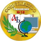 Сайт гимназии 15