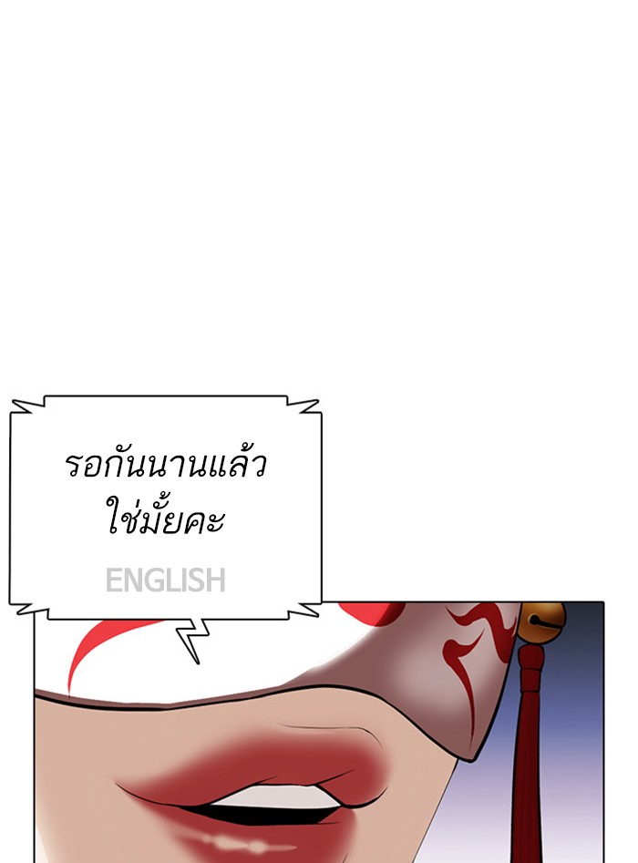 Lookism ตอนที่ 377