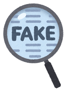 「FAKE」を見る虫眼鏡のイラスト