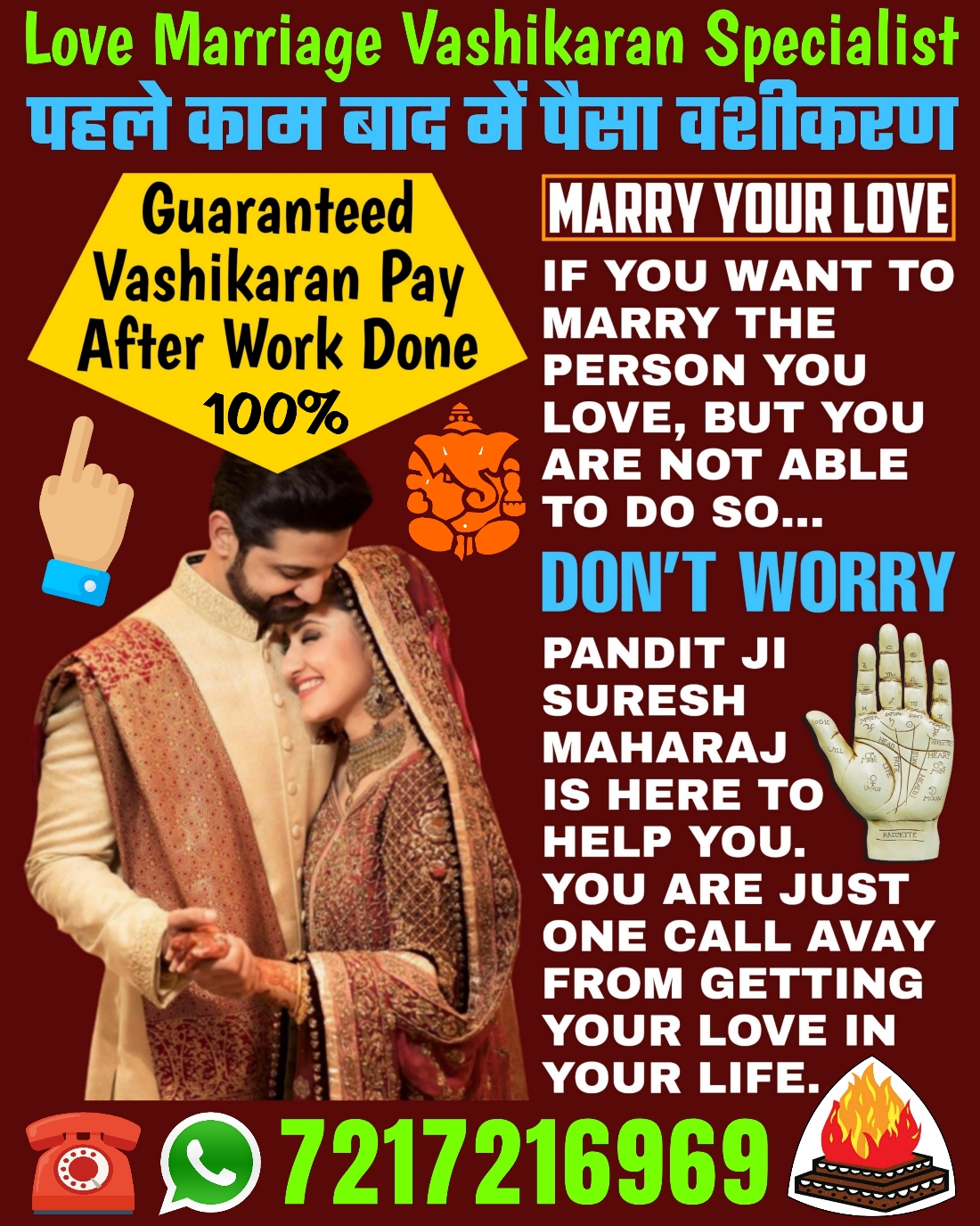 पहले काम फिर पैसा वशीकरण | पहले वशीकरण बाद में पैसा | Guaranteed Vashikaran Pay After Work Done