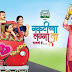 Upcoming Zee Marathi TV Serial'Naktichya Lagnala Yaycha Ha