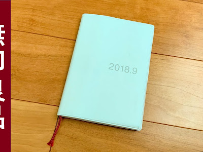 √無料でダウンロード! 無印良品 手帳 2021 4月始まり 229400-無印良品 手帳 2021 4月始まり