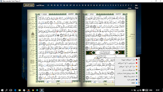 software Al-Qur'an