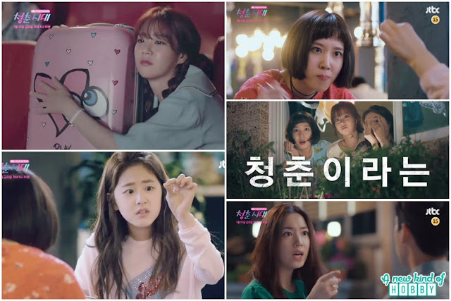 Age of Youth Korean Drama 2016 - Trailer 