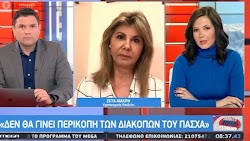 Το κράτος «σπρώχνει» όσο περισσότερο μπορεί τα παιδιά εκτός της οικογένειας. Στην εκπομπή «Mega Σαββατοκύριακο» μίλησε νωρίτερα σήμερα ο Υφυ...