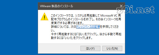Vmware Player 15 5 がインストールできない Plane Note Vmware Player 15 5 がインストールできない Plane Note