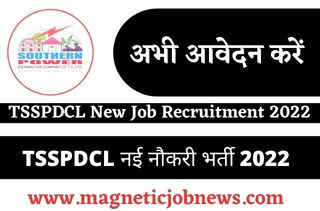 TSSPDCL New Job Recruitment 2022 : TSSPDCL नई नौकरी भर्ती 2022