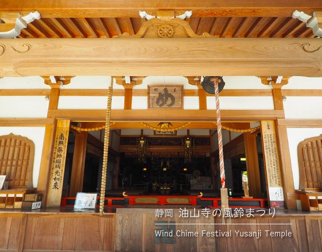 油山寺の宝生殿