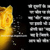 Motivation Quotes Hindi SMS With Wallpaper