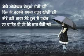 Love Quotes In Hindi Hd Images 21
