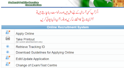 FPSC Online Apply -Guide
