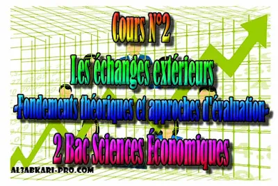 Cours N°2 Les échanges extérieurs -Fondements théoriques et approches d'évaluation- 2 Bac Sciences Économiques PDF ,  Économie générale et Statistiques (ÉGS), 2 bac Sciences Économiques, 2 bac, Examen National, baccalauréat, bac maroc, BAC, 2 éme Bac, Exercices, Cours, devoirs, examen nationaux, exercice, 2ème Baccalauréat, prof de soutien scolaire a domicile, cours gratuit, cours gratuit en ligne, cours particuliers, cours à domicile, soutien scolaire à domicile, les cours particuliers, cours de soutien, les cours de soutien, cours online, cour online.