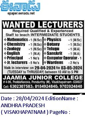 Jaamia Junior College Lecturer Recruitment 2024
